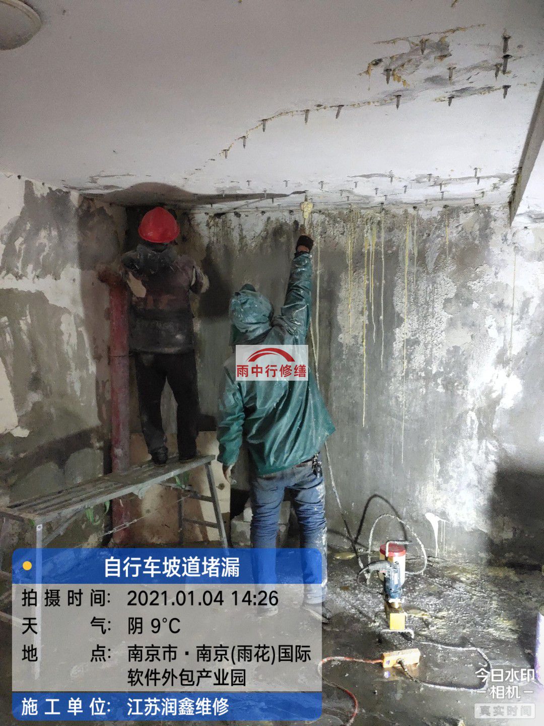 屯溪地下室堵漏