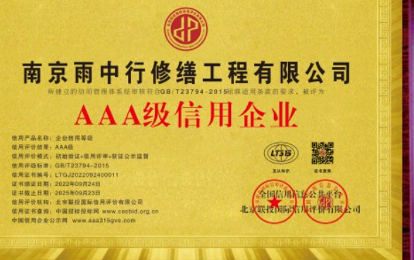 屯溪企业资质认证