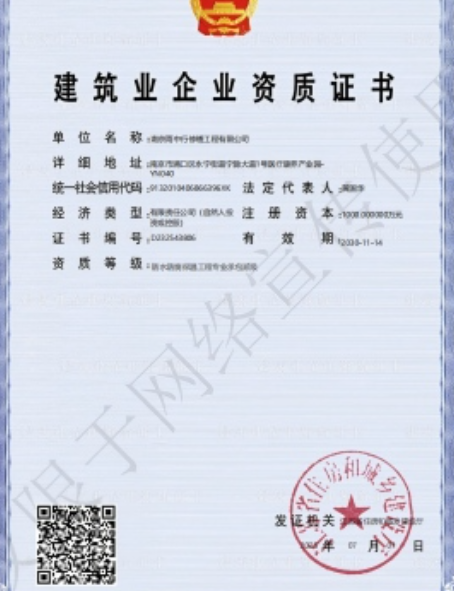 屯溪防水防腐资质证书