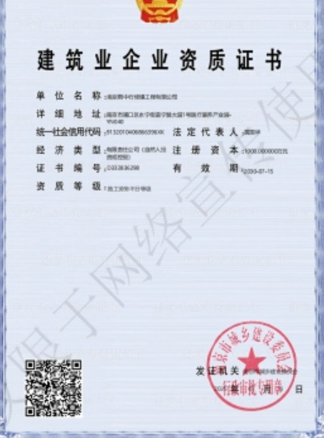 屯溪建筑施工资质证书